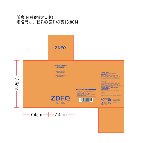 洗发水纸盒（哑膜 指定日期）