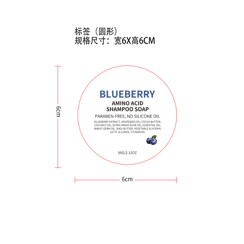 蓝莓迷迭香洗发皂标签
