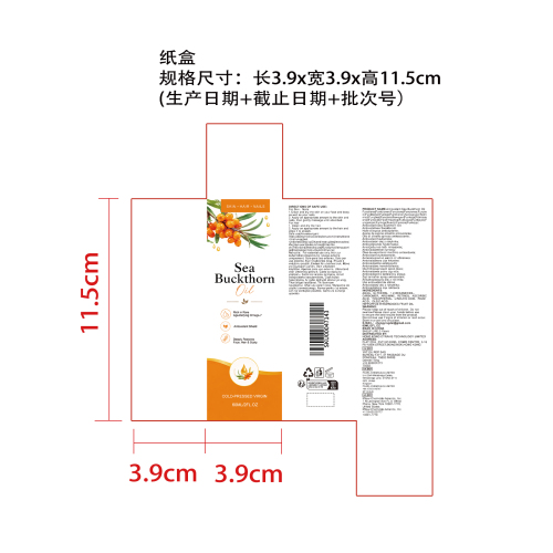 肌肤修护精油纸盒