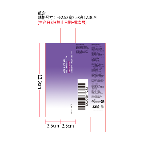 丰盈肌肤精华纸盒
