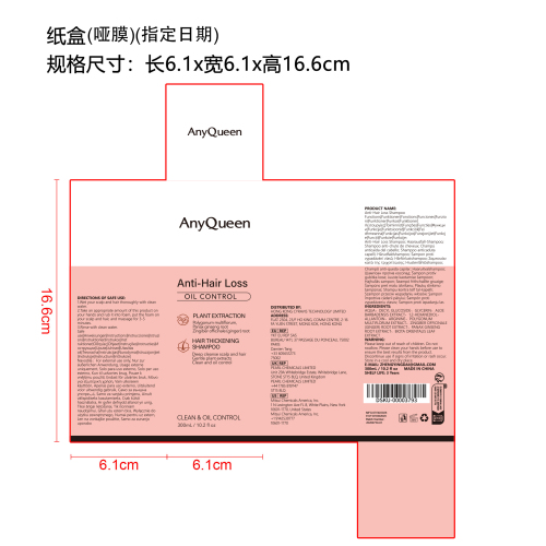 洗发水纸盒（哑膜 指定日期）