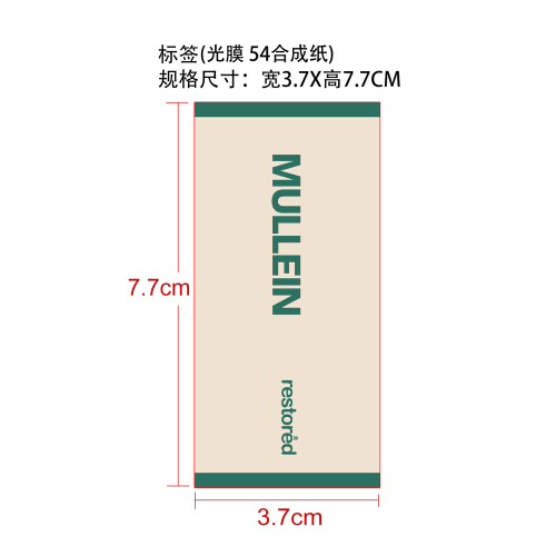 定制毛蕊花香薰呼吸棒(光膜 54合成纸）