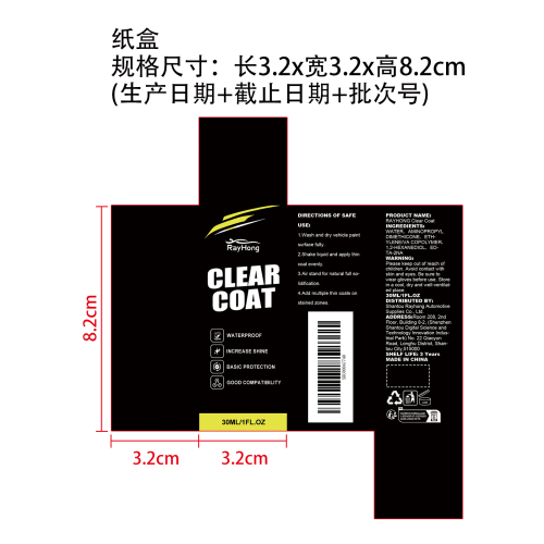 透明涂层纸盒