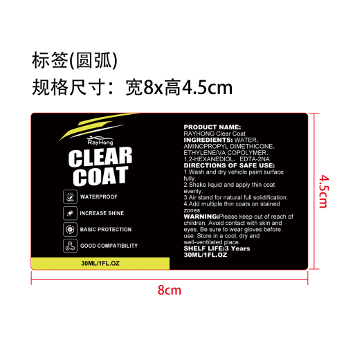 透明涂层标签