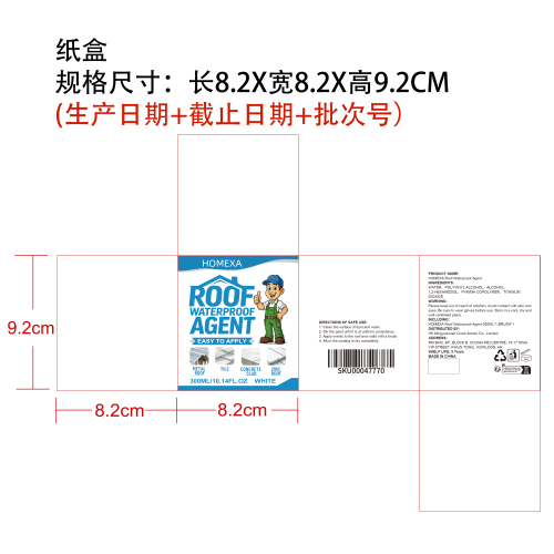 白色防水涂料纸盒（400g）