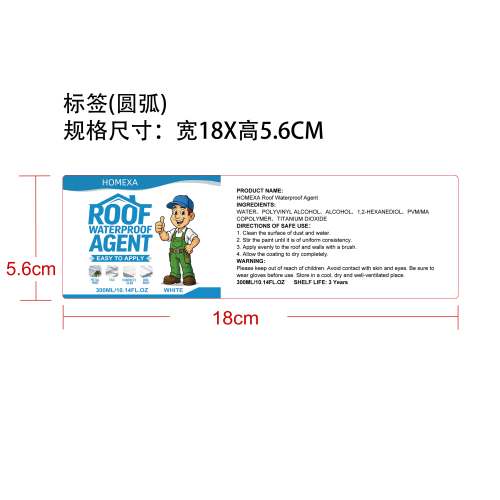 白色防水涂料标签（圆弧）