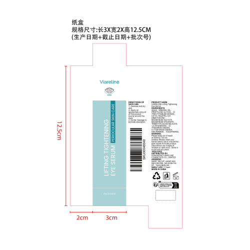 提拉眼部精华纸盒