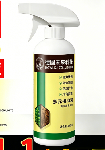 植物抑根剂