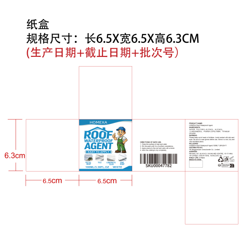 白色防水涂料纸盒