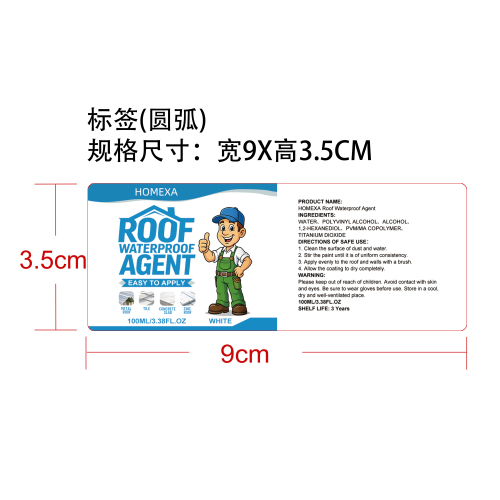 白色防水涂料标签（圆弧）
