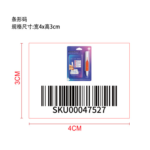 钻石画点钻笔（橙色）标签（条形码）