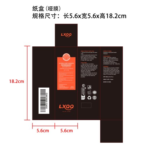 迷迭香保湿滋润洗发水纸盒（哑膜）