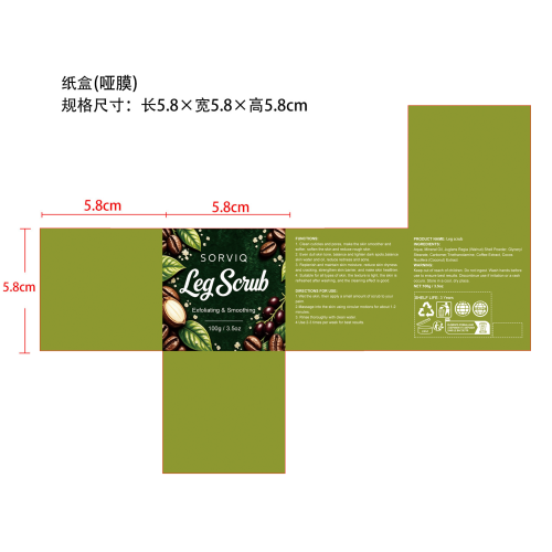 咖啡磨砂膏纸盒(哑膜)