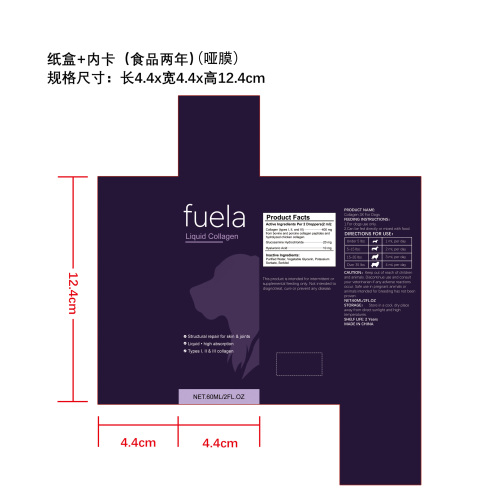 宠物狗狗营养滴剂纸盒(加内卡 哑膜 食品两年)