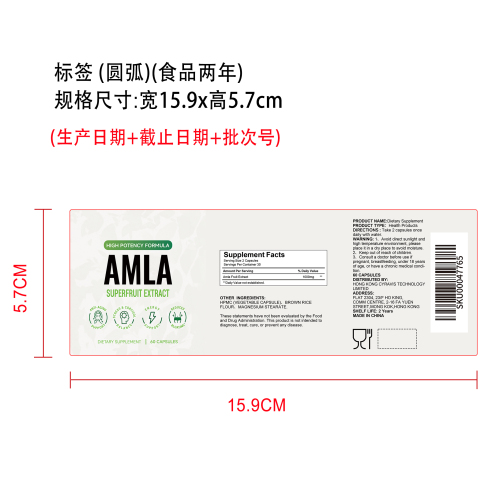 余甘子身心呵护胶囊（入口）标签（圆弧 食品2年）