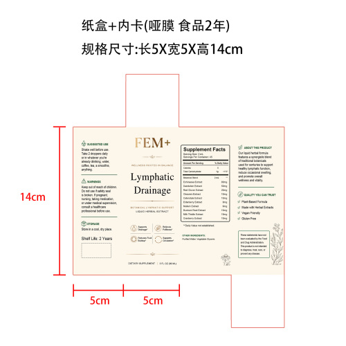 定制淋巴入口滴剂纸盒(内卡 哑膜 食品2年)
