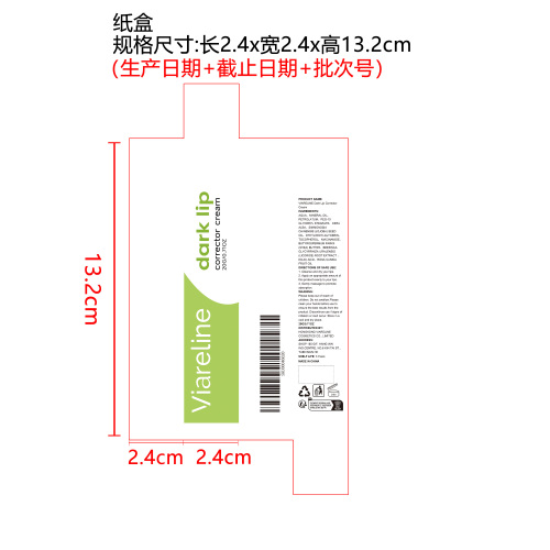 滋润提亮唇膏纸盒