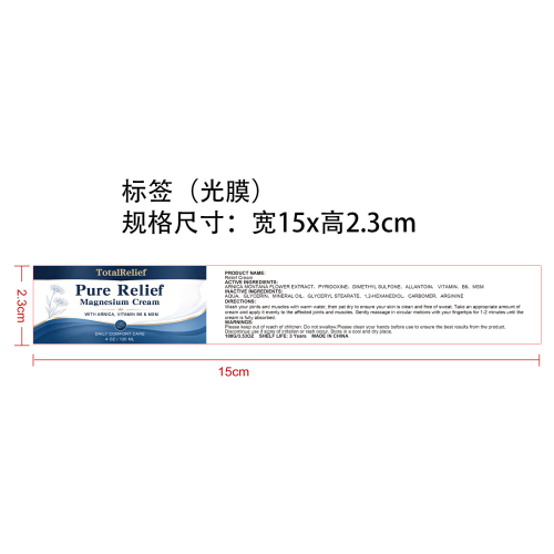 肌肤护理霜标签(光膜)