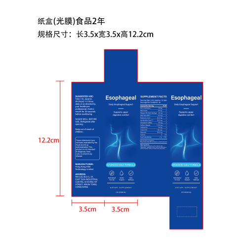 膳食补充塑形滴剂（入口）纸盒（光膜 食品2年）