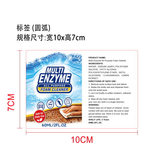 多功能泡沫清洁剂标签（圆弧）