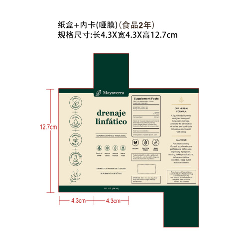 定制滴剂(入口)纸盒(内卡 哑膜 食品两年)