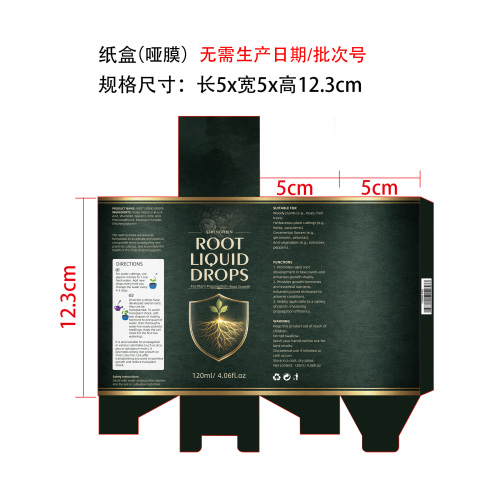 生根滴剂1号纸盒（哑膜）无需生产日期/批次号