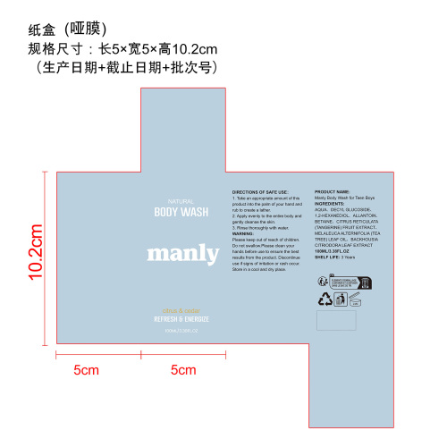 定制沐浴露纸盒(哑膜)