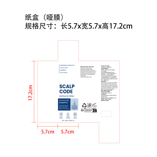 植萃头皮养护洗发水纸盒(哑膜)