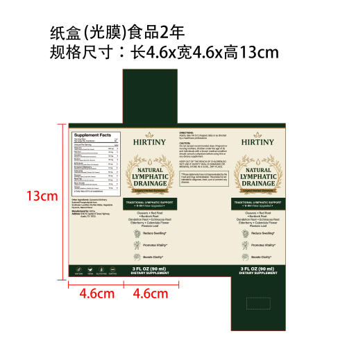 膳食补充塑形滴剂（入口）纸盒（光膜 食品2年）