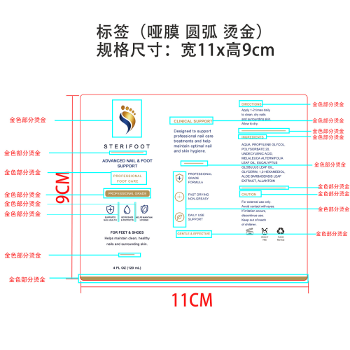 足部喷雾标签(哑膜 圆弧 烫金)