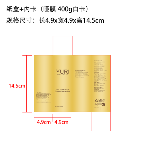 姜黄胶原蛋白撕拉面膜纸盒(带刮板)(哑膜 400g 内卡)