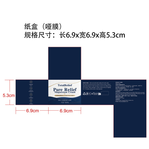 肌肤护理霜纸盒(哑膜)