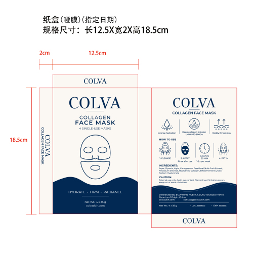 胶原蛋白深层保湿面膜（盒装）纸盒（哑膜，指定日期）