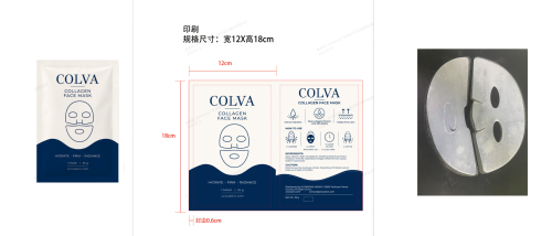 胶原蛋白深层保湿面膜印刷袋(袋含料，指定日期）