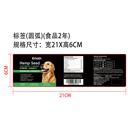 爱犬情绪舒缓咀嚼片（入口）标签（圆弧 食品2年）