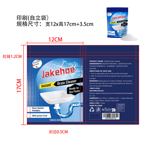 管道疏通剂印刷袋
