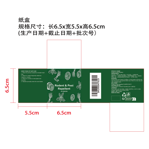 虫鼠驱避丸纸盒