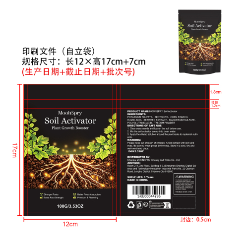 土壤活化剂印刷袋（自立袋）