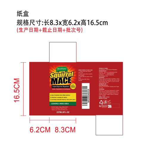 松鼠驱避剂纸盒(400g)