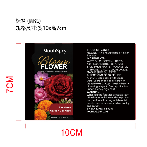 花卉促生剂标签