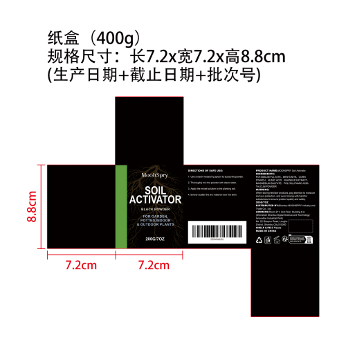 土壤活化剂纸盒(400g)