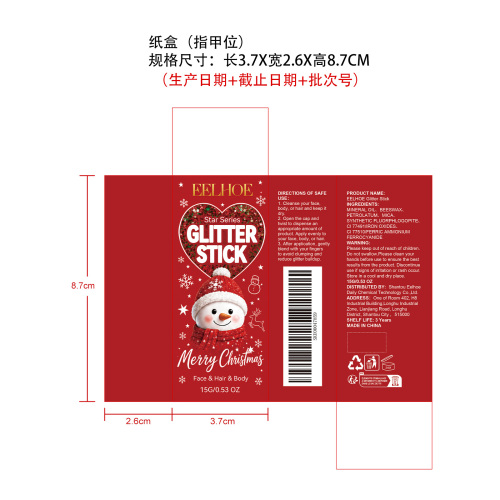 圣诞节身体闪粉棒纸盒