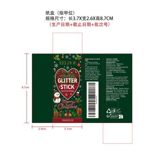 圣诞节闪亮身体棒纸盒