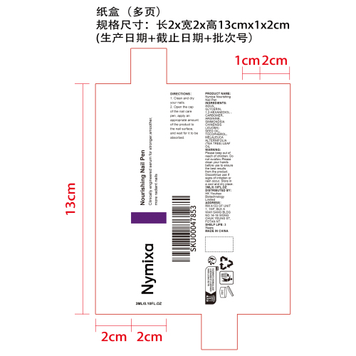 滋养美甲笔纸盒（多页）