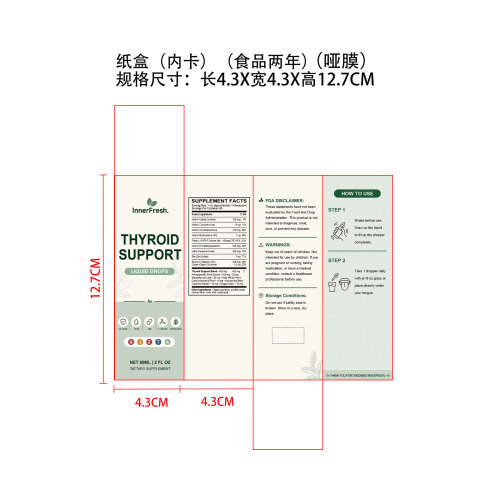 定制滴剂纸盒(入口 加内卡 哑膜 食品2年)