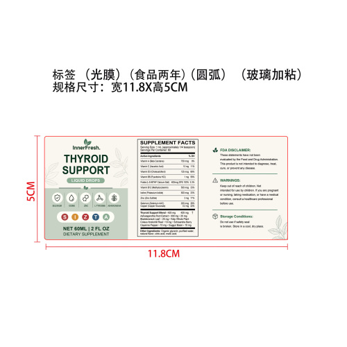 定制滴剂标签(入口 圆弧 光膜 玻璃加粘 食品2年)