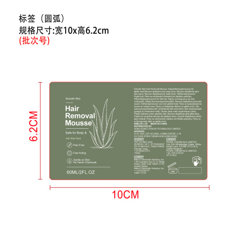 肌肤柔滑脱毛膏标签