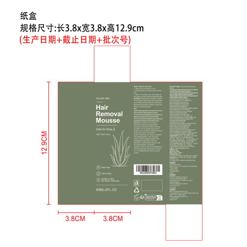 肌肤柔滑脱毛膏纸盒