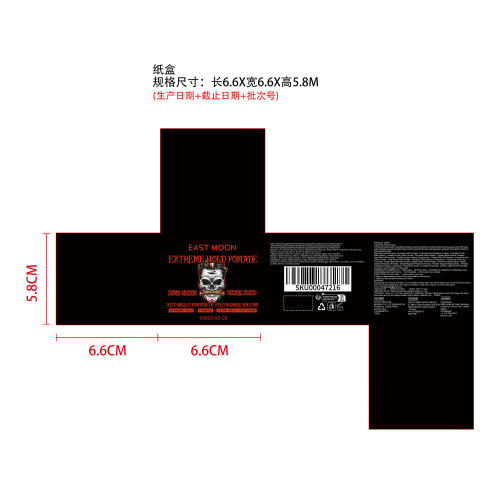 提亮定型发油纸盒