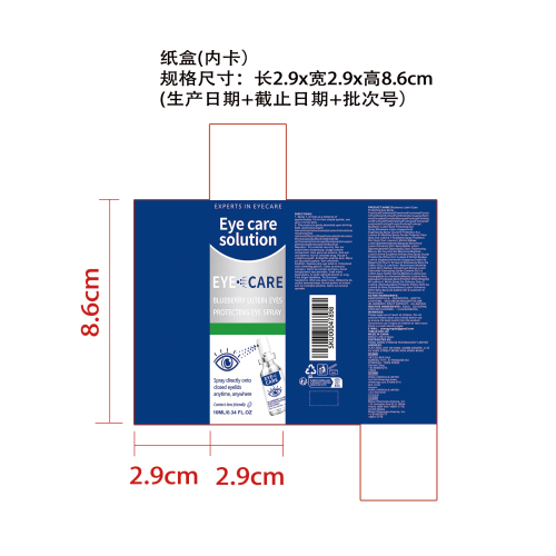 眼部护眼喷雾纸盒（内卡）